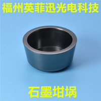 石墨坩埚