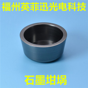 石墨坩埚